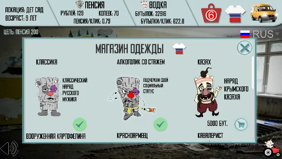 Russian Life Simulator 💎 STEAM GIFT FOR RUSSIA