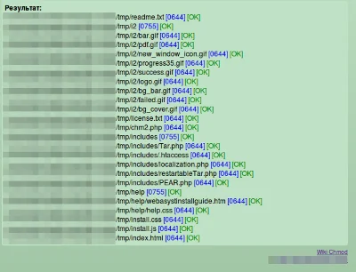 ChModerator — рекурсивное изменения прав доступа