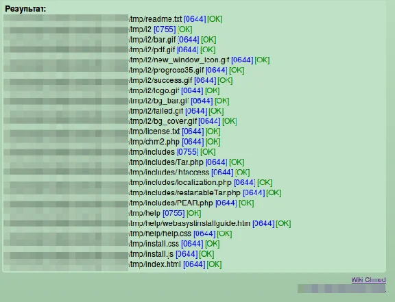ChModerator — рекурсивное изменения прав доступа
