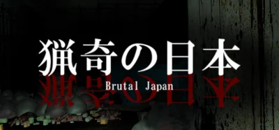 Brutal Japan | 猟奇の日本 💎 STEAM GIFT RU
