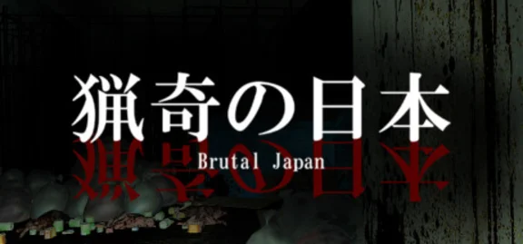 Brutal Japan | 猟奇の日本 💎 STEAM GIFT RU