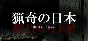 Brutal Japan | 猟奇の日本 💎 STEAM GIFT RU