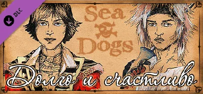 Sea Dogs: To Each His Own - Happily Ever After 💎 DLC