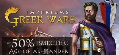 Imperiums: Greek Wars 💎 АВТОДОСТАВКА STEAM GIFT РОССИЯ