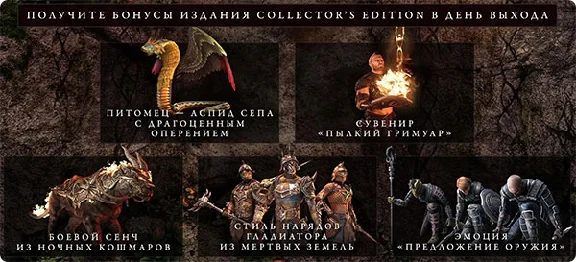 ✅The Elder Scrolls Online Collection Blackwood CE XBOX
