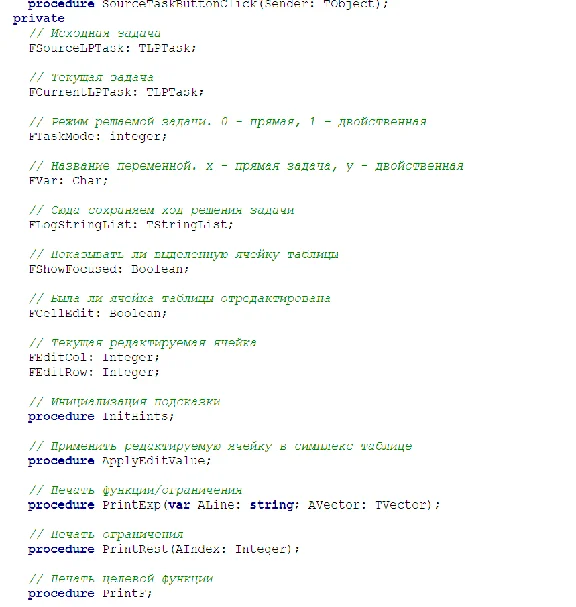 Dual simplex method. Delphi sources.