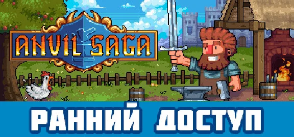 Anvil Saga / STEAM АККАУНТ / ГАРАНТИЯ