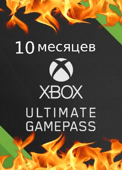 🎮XBOX GAME PASS ULTIMATE 10 month  ANY ACCOUNT🎮