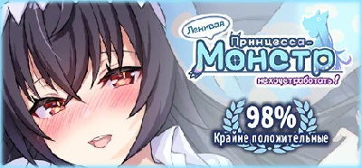 Kaiju Princess 💎 STEAM GIFT RU