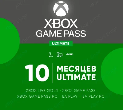 ✅XBOX GAME PASS ULTIMATE 10 MONTH 🔥+5%