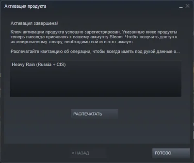 🎮 Heavy Rain 🔑 (STEAM KEY/RU + CIS)