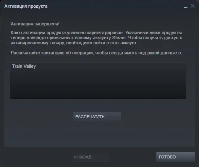 🎮 Train Valley 🔑 (STEAM KEY/RU+CIS)