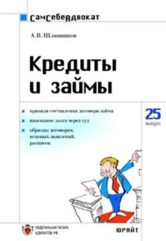 Borrowings