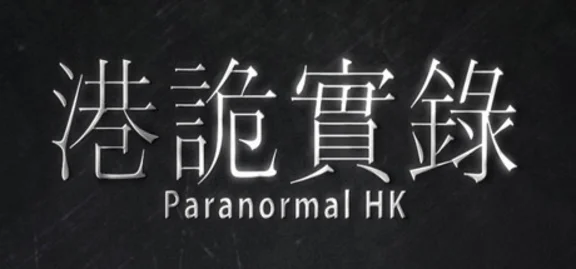 ParanormalHK | Steam Gift Россия