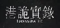 ParanormalHK | Steam Gift Россия
