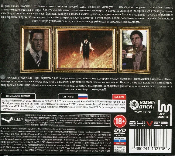 Lucius (Ключ активации в Steam)