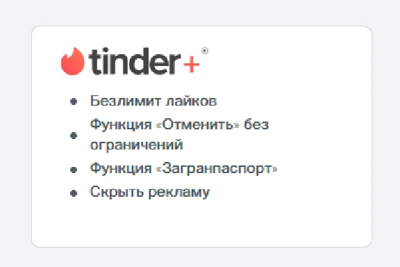 🌈Tinder Gold  Promo Code For 1Month+🎁🌈 (REGION FREE）