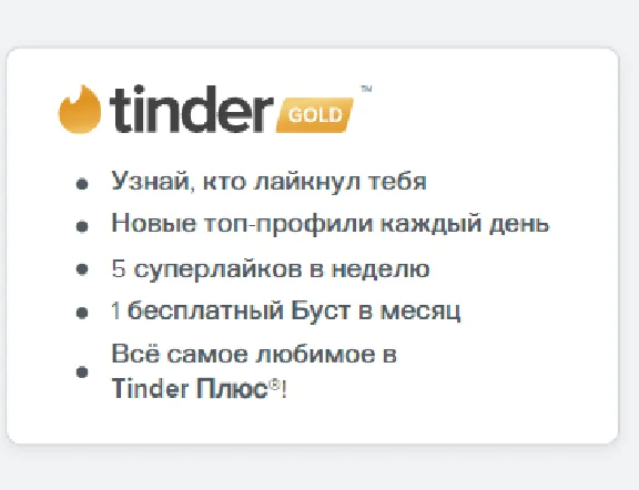 🌈Tinder Gold  Promo Code For 1Month+🎁🌈 (REGION FREE）