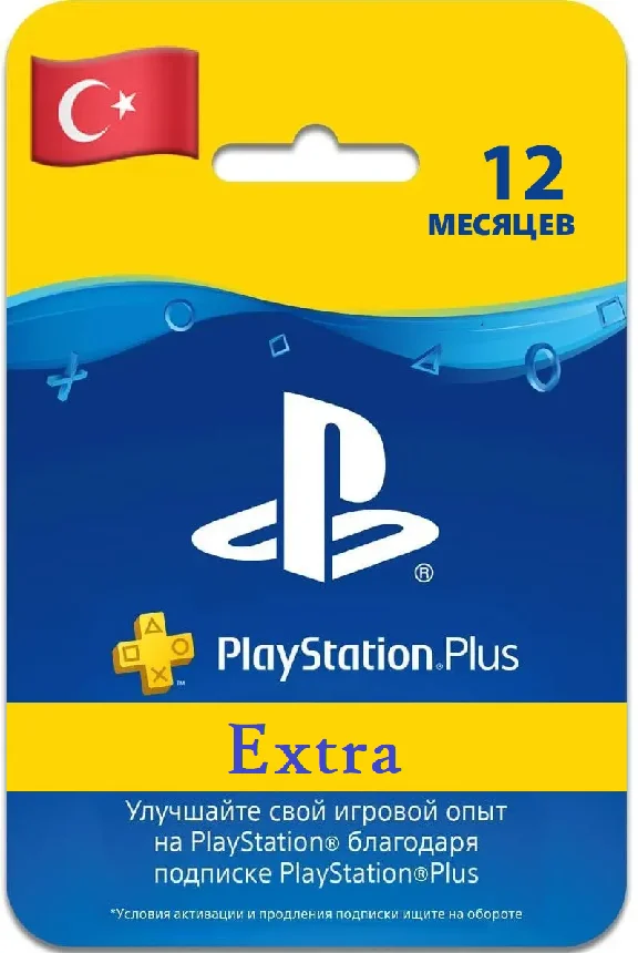 ✅PlayStation Plus Extra Turkey 12 mounth 1 year ⭐