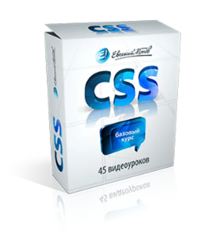 Скидка 20% на обучающие курсы Евгения Попова