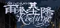The Rainy Port Keelung 💎 STEAM GIFT RU