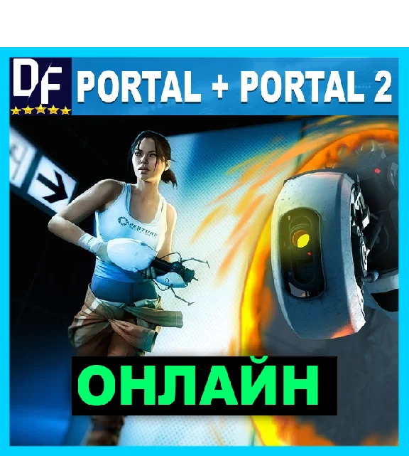💎Portal + Portal 2  - ONLINE ✔️STEAM Account
