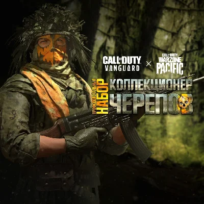 🚨Warzone Pack - Xbox Skull Collector