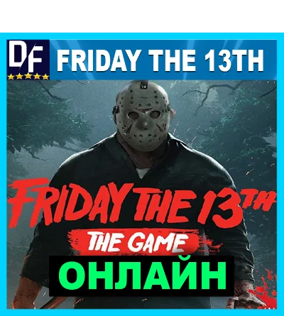 Friday the 13th: The Game+ALL DLC✔️ОНЛАЙН—STEAM Аккаунт