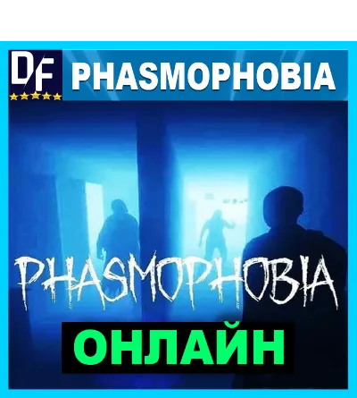 PHASMOPHOBIA・ONLINE・ACCOUNT RENT 24/7・PC・STEAM