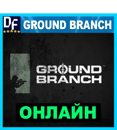 Ground Branch - ONLINE ✔️STEAM Account