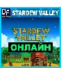 Stardew Valley - ONLINE ✔️STEAM Account