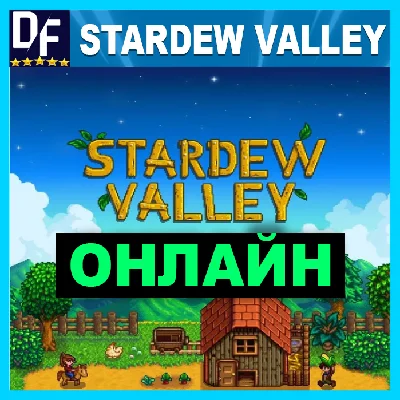 Stardew Valley - ONLINE ✔️STEAM Account