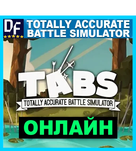 Totally Accurate Battle Simulator✔ONLINE✔️STEAM Account