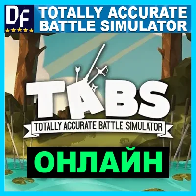 Totally Accurate Battle Simulator✔ONLINE✔️STEAM Account