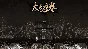 太吾绘卷 The Scroll Of Taiwu | Steam Gift Russia