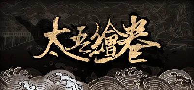 太吾绘卷 The Scroll Of Taiwu | Steam Gift Russia