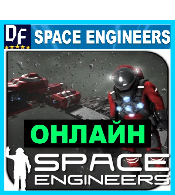Space Engineers - ONLINE ✔️STEAM Account