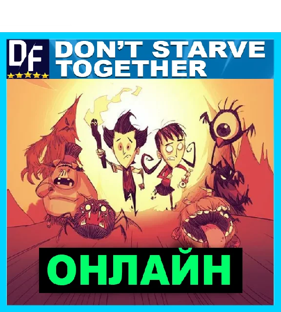 Don´t Starve Together - ONLINE ✔️STEAM Account