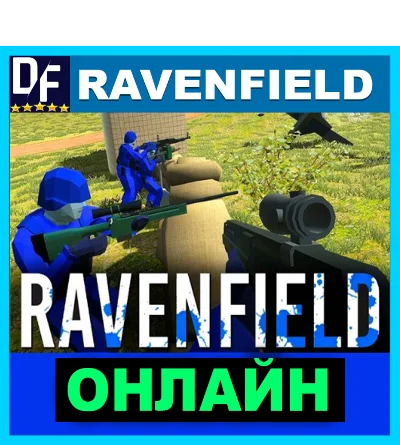 Ravenfield - ОНЛАЙН ✔️STEAM Аккаунт