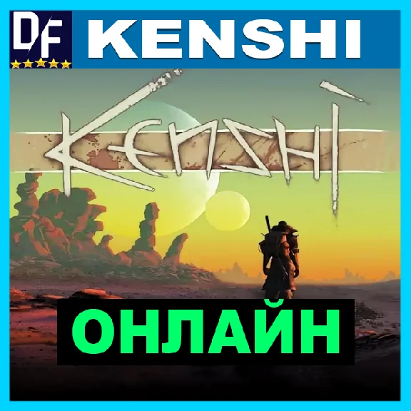 Kenshi - ONLINE ✔️STEAM Account