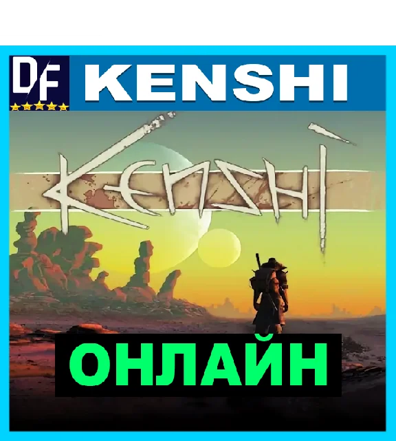 Kenshi - ONLINE ✔️STEAM Account