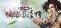 侠客风云传(Tale of Wuxia) | Steam Gift Россия