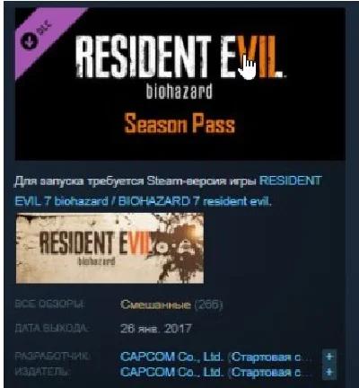Resident Evil 7 / Biohazard 7 Season Pass STEAM GLOBAL