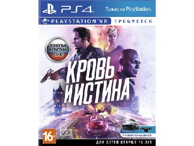 Blood And Truth PSN(PS4|PS5) account ✅