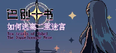 Ten Trials of Babel: The Doppelganger Maze | Steam Gift