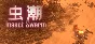 虫潮 | Steam Gift Россия