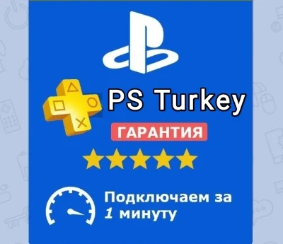 💳Покупка игр Playstation 🔥 Турции🔥💳