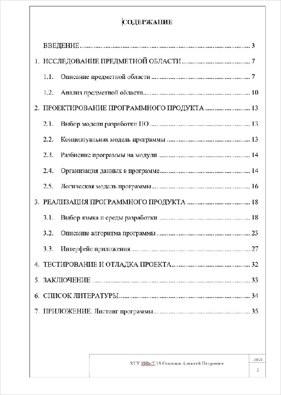 Dual simplex method. Coursework, C# sources.