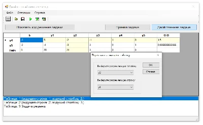 Dual simplex method. C# sources.