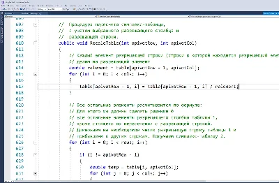 Dual simplex method. C# sources.